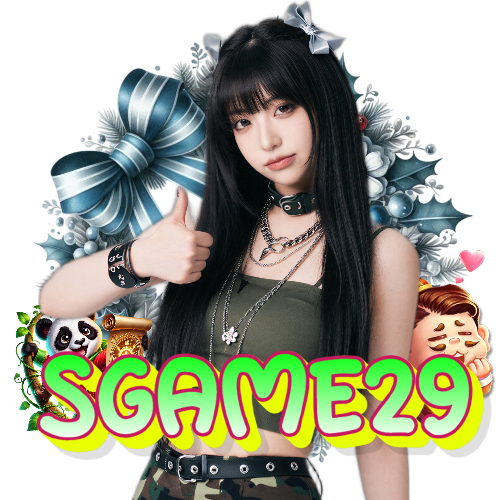 sgame29 ทางเข้า