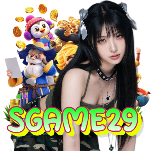sgame29 อันดับ 1