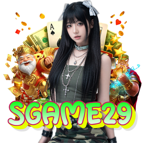 sgame29 สมัคร